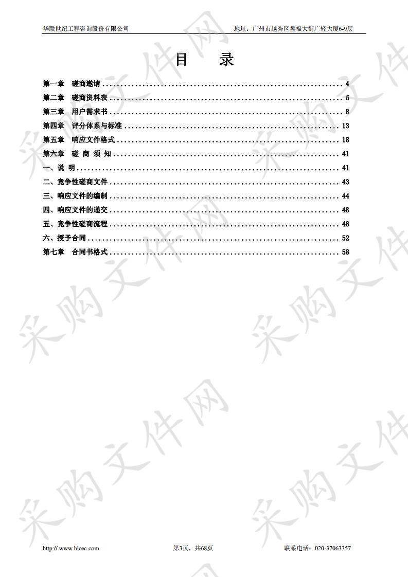 顺德水道等航标维修工程