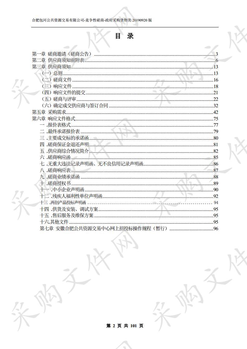 包河区常青街道社区中心办公家具采购项目