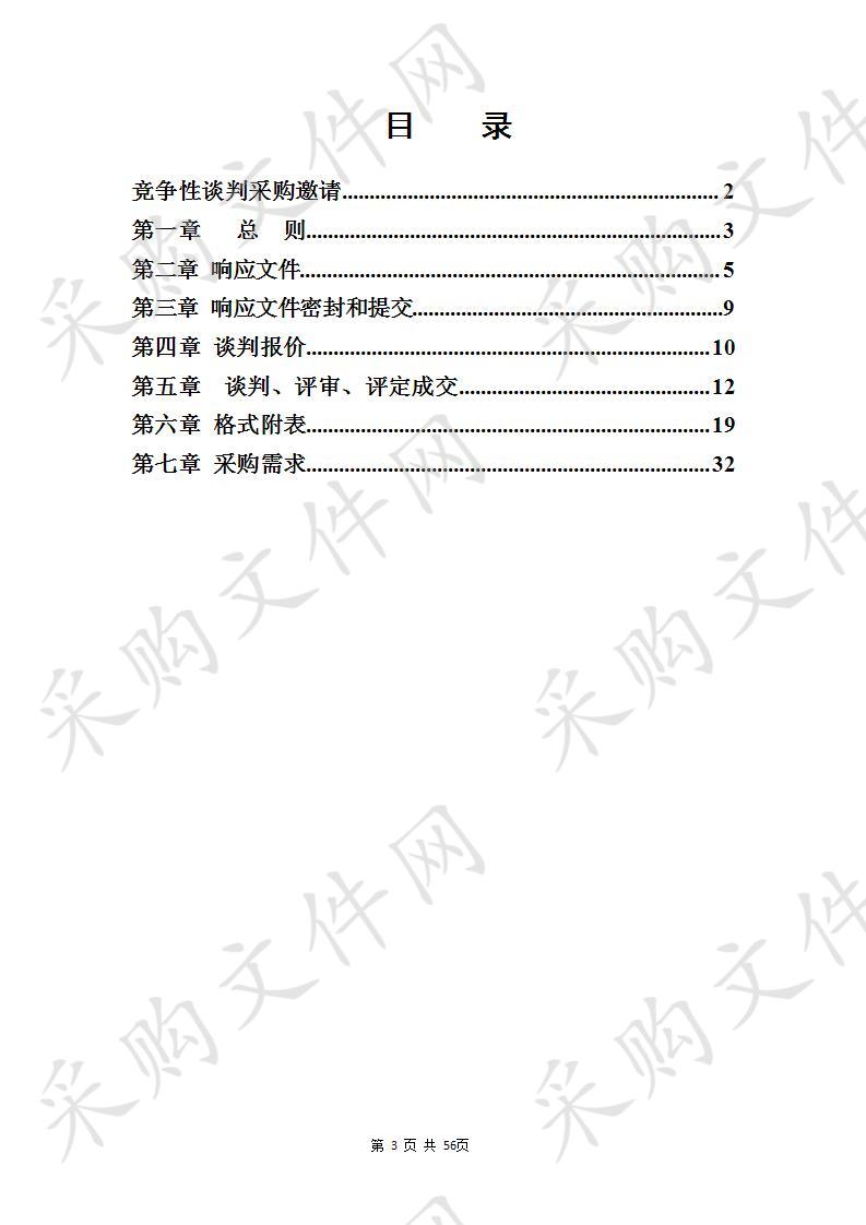 常州市排水管理处和城市排水有限公司水泵维修及定期保养项目