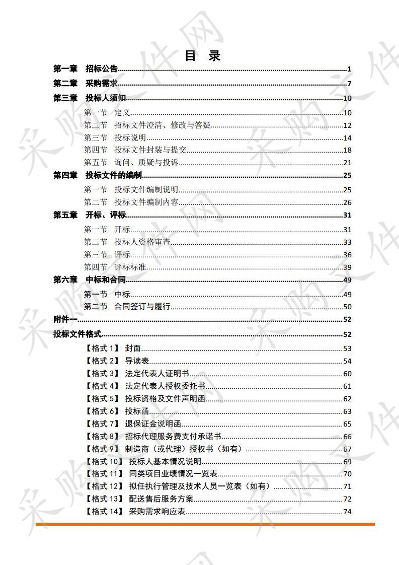 广东省结核病控制中心2020年两联固定剂量复合制剂（HR）采购项目