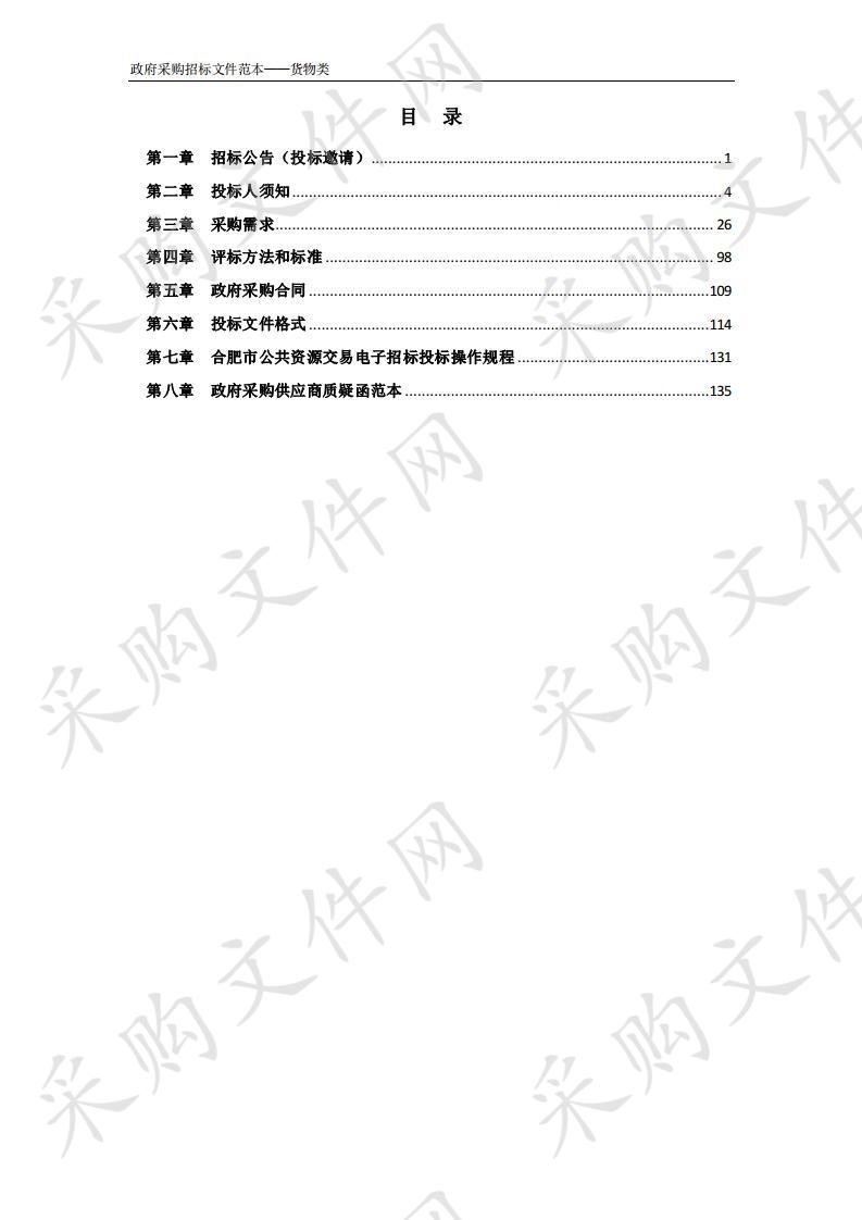 蚌埠医学院校园一卡通系统建设项目