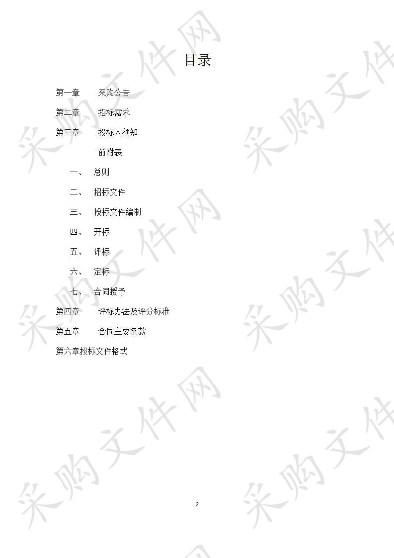 舟山市技工学校视频教室