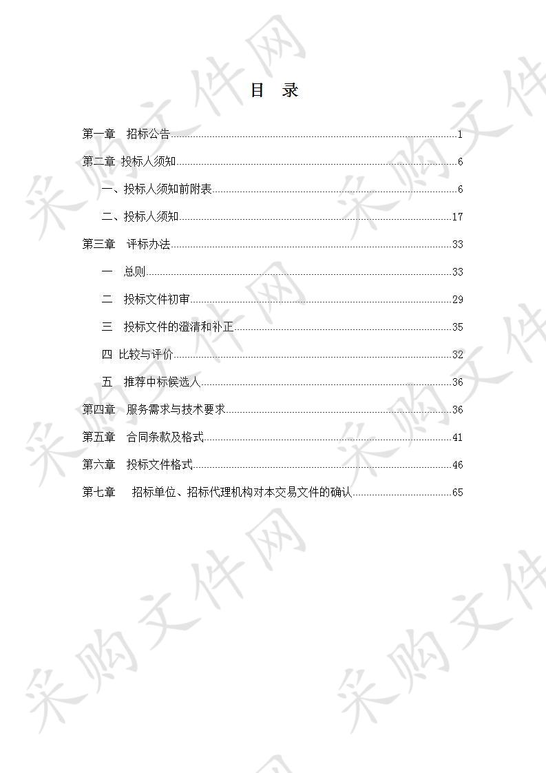 来安县半塔镇2020年高山村冷库设备采购及安装项目