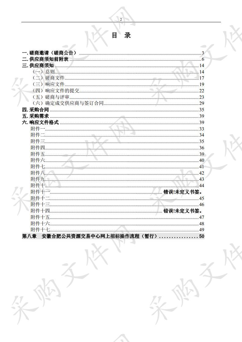 长丰县2020年度电梯维保质量监督抽查项目