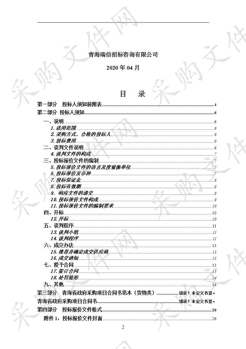 购置自然资源执法车辆