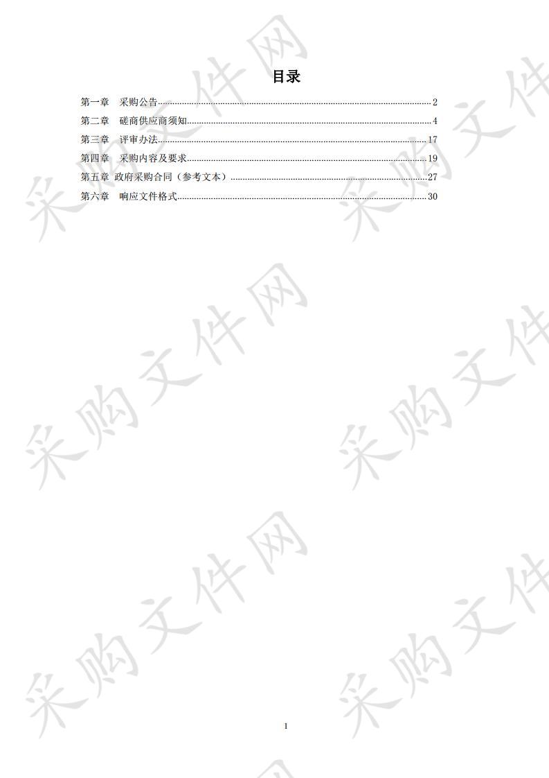 沿河土家族自治县公安局2020年应急装备物资采购项目