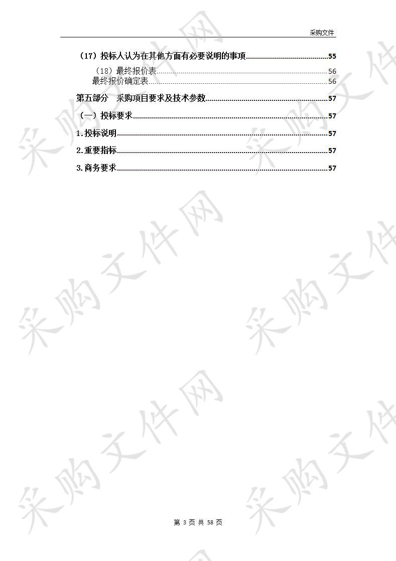 海西州森林督查暨森林资源管理“一张图”年度更新