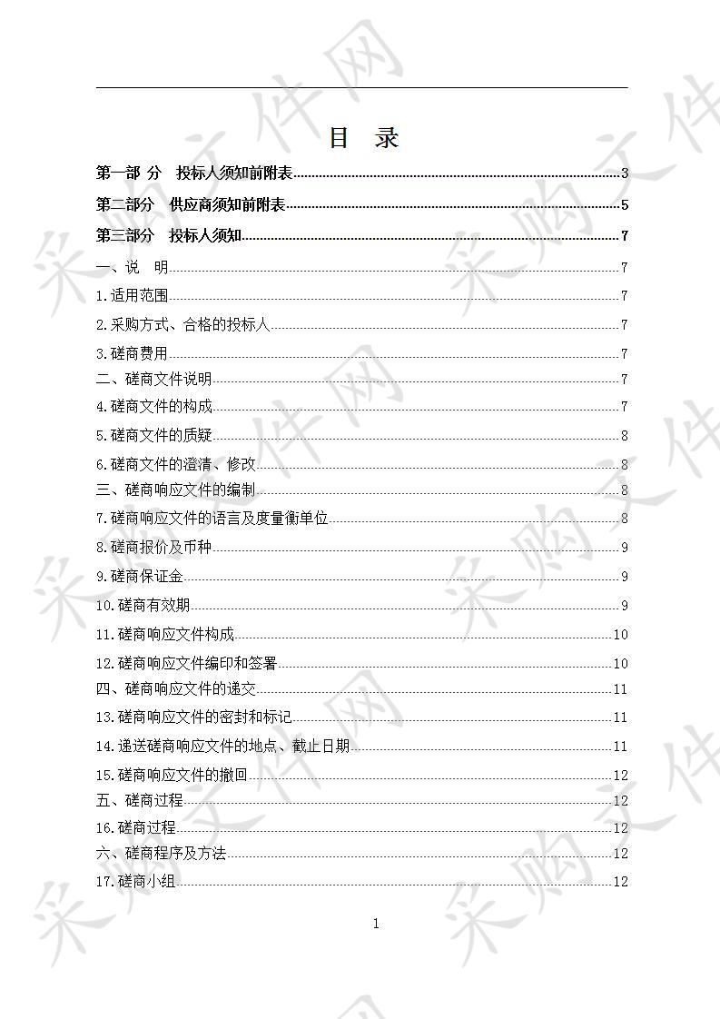 乌兰县人民检察院档案数字化建设项