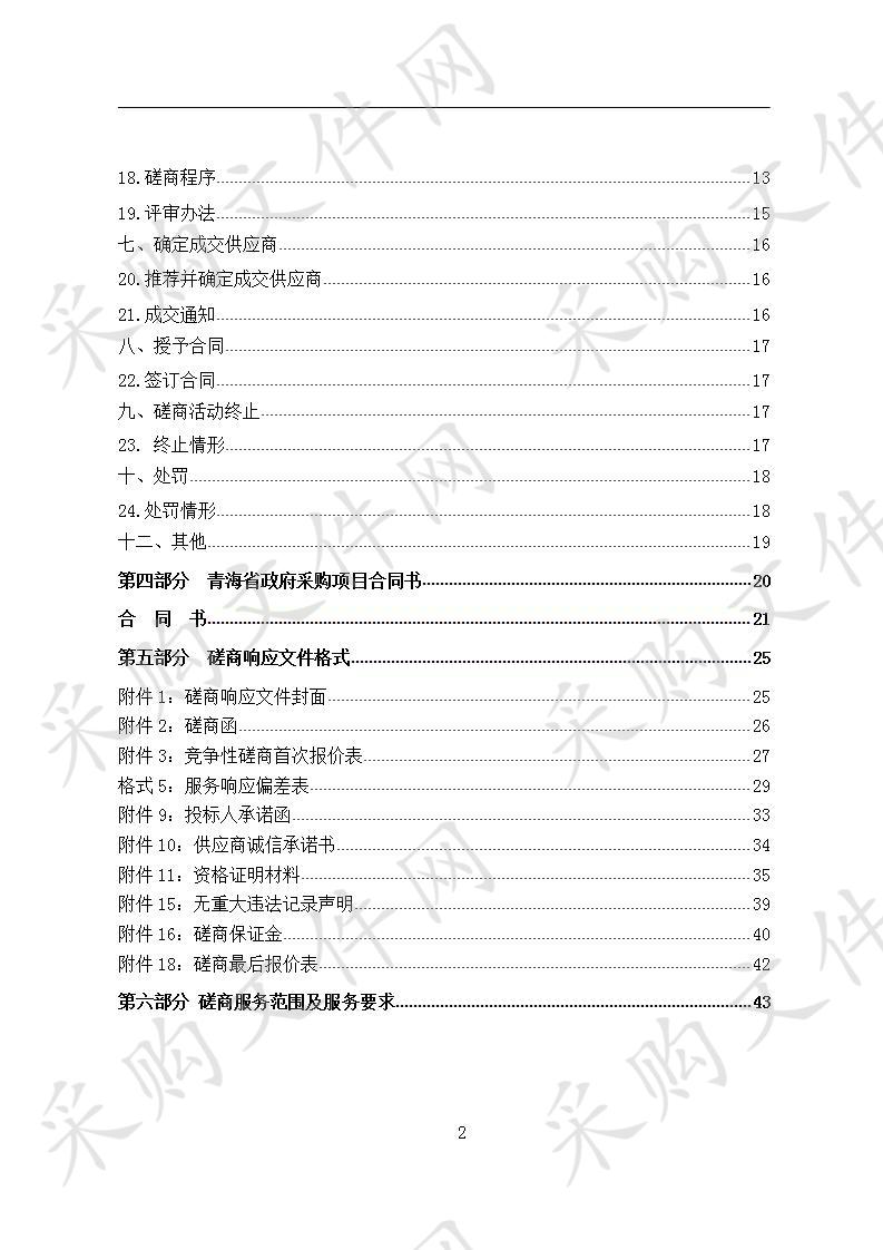 乌兰县人民检察院档案数字化建设项