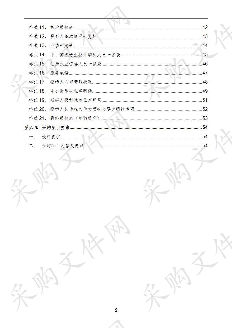 贵德县人民医院洗衣房设备购置采购项目