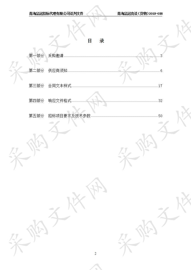 化工仪表及自动化专业实训设备采购项目-第二次