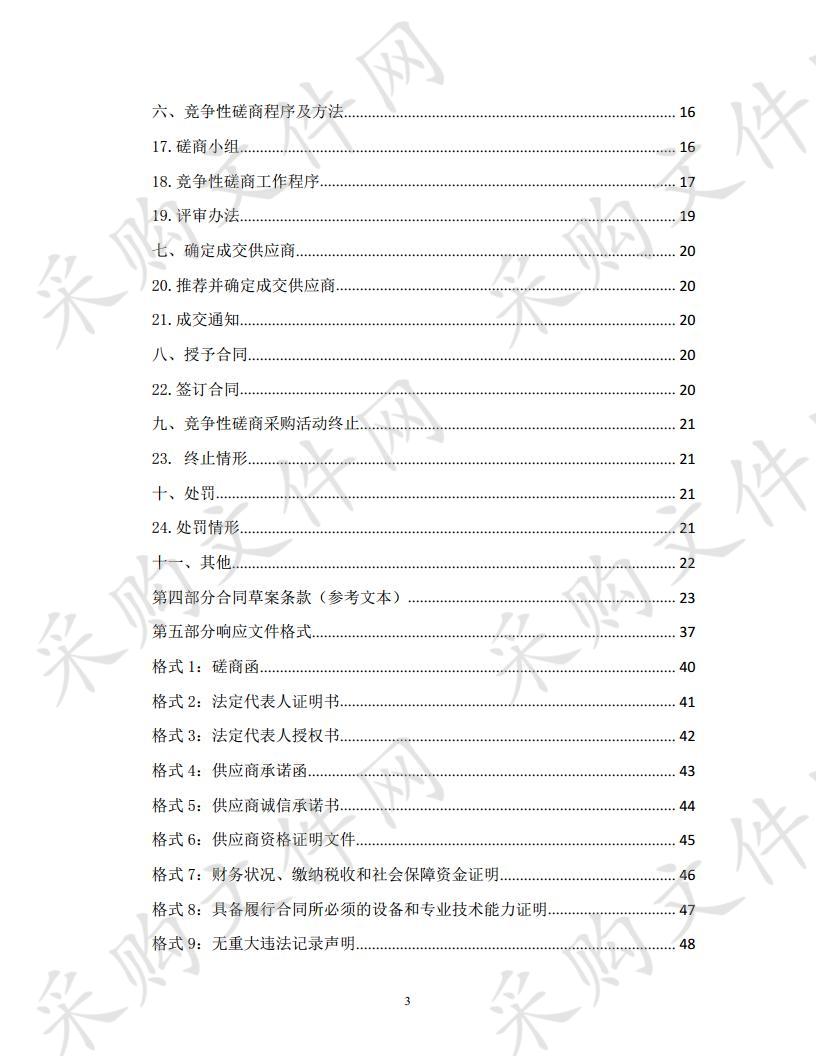 海西州体育中心监控系统更新换代项目