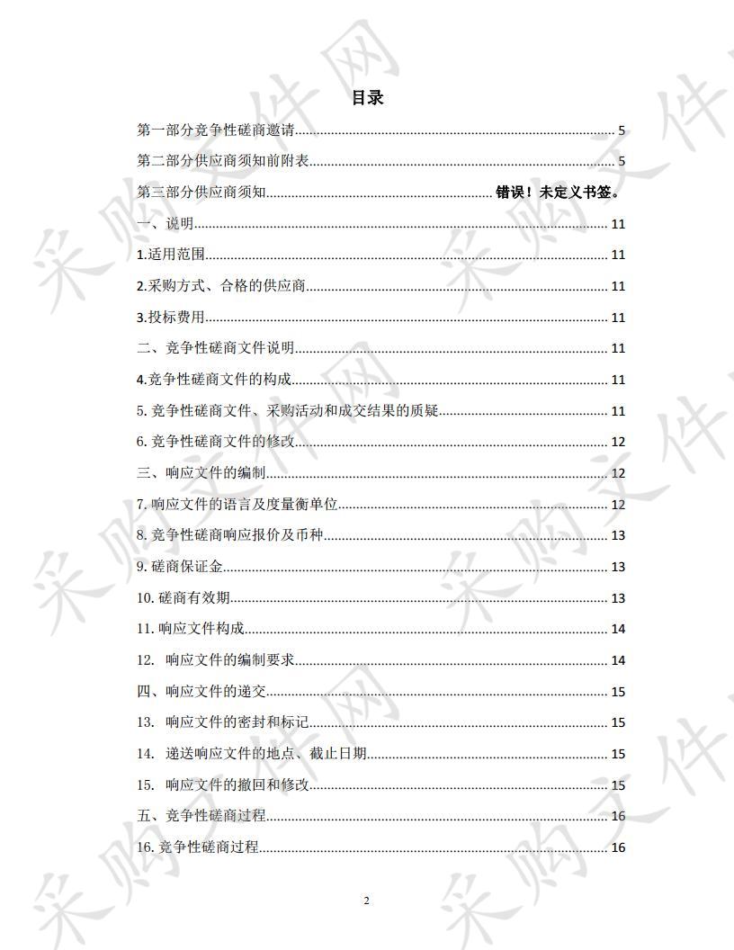 海西州体育中心监控系统更新换代项目