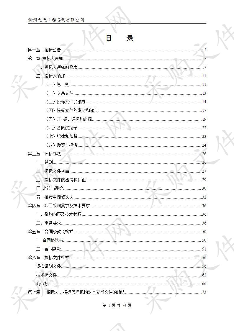 初中毕业升学理科实验操作考试阅卷系统（二期）采购项目