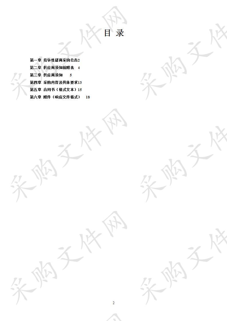 铁路在开发区“三供一业”移交小区环境整治工程