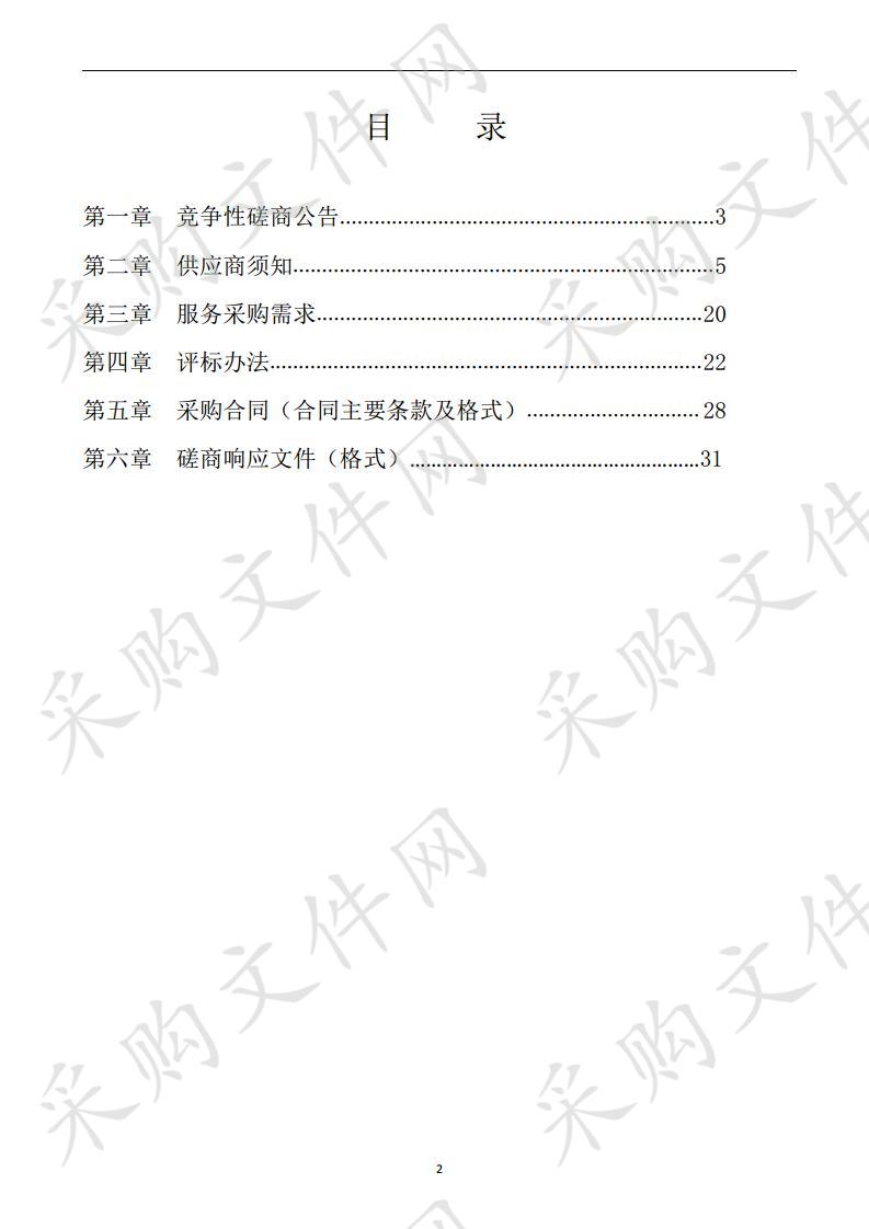 长征国家文化公园（广西段）建设保护规划（建议稿）