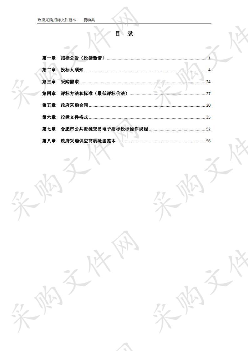 安徽省公安厅刑事技术手段项目建设项目