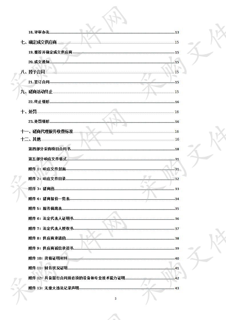 档案室进行数字化建设