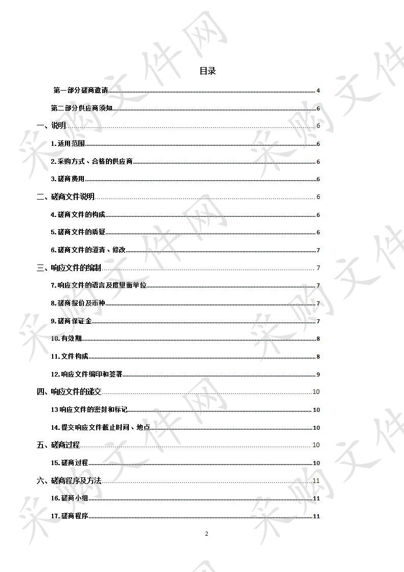 档案室进行数字化建设