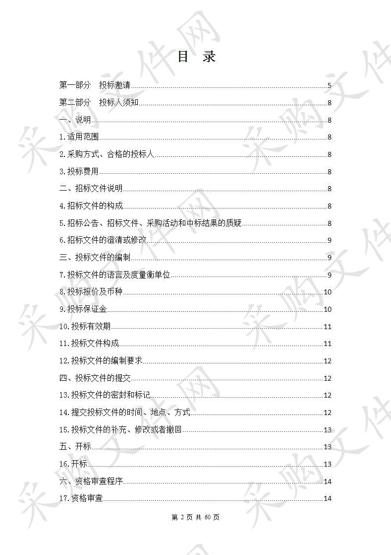 海西州2019年度建设用地节约集约利用状况评价