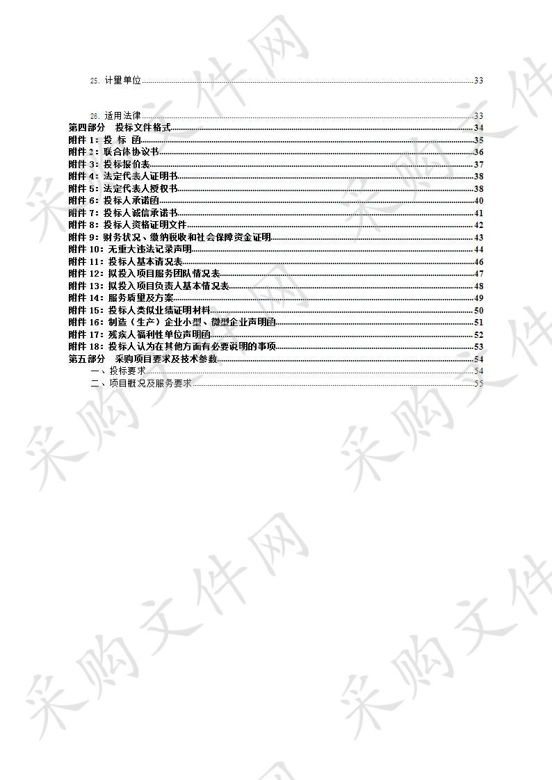 天峻县审计局“2019-2021年政府购买审计服务”采购项目