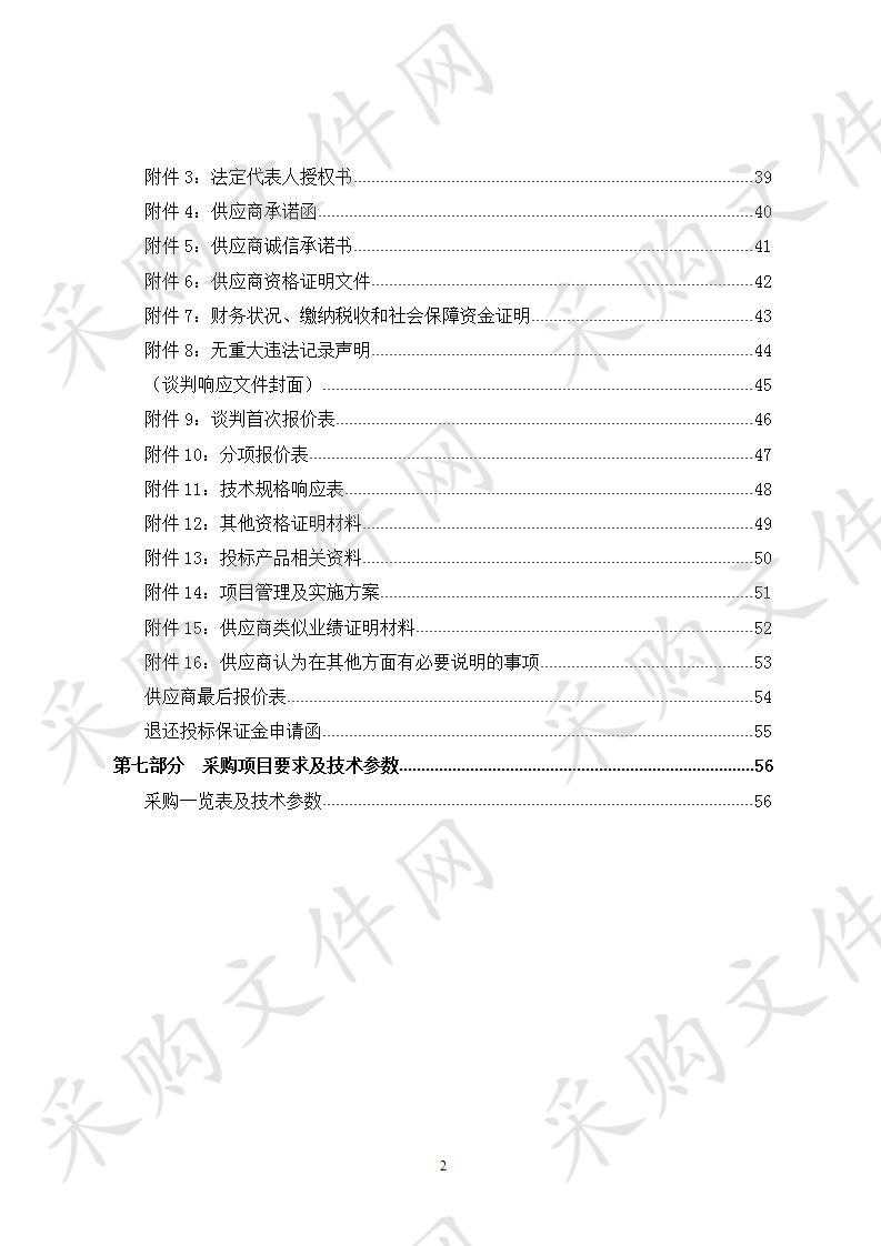 制剂室设备、蒙藏医体质辨别设备 分包一