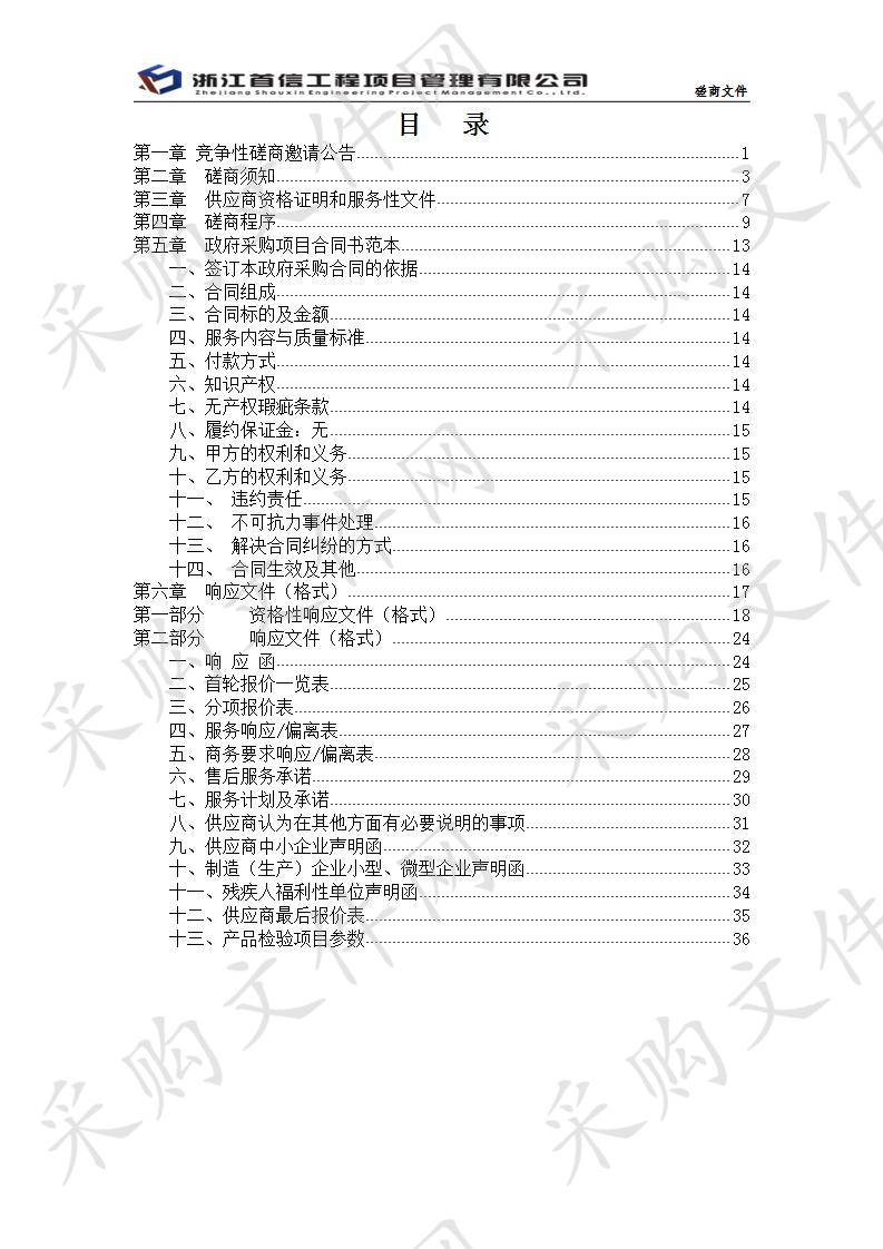 德令哈市社会治安综合治理信息系统个性化功能开发项目