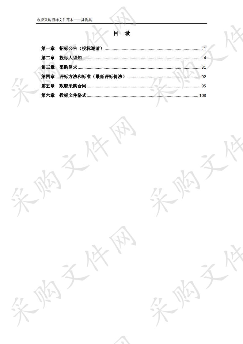 肥西县宝地家园等四个智慧平安小区建设项目