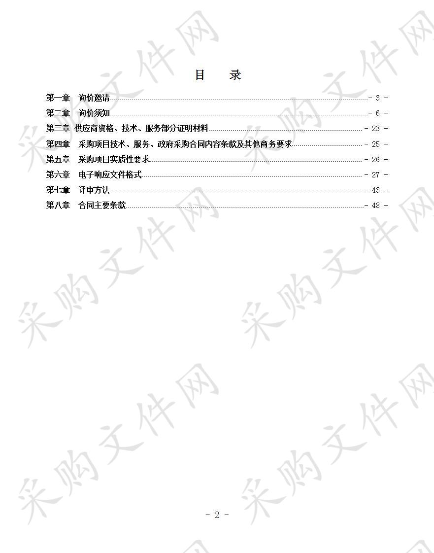 茂县文化体育和旅游局2020年“126场送戏下乡”演出采购项目