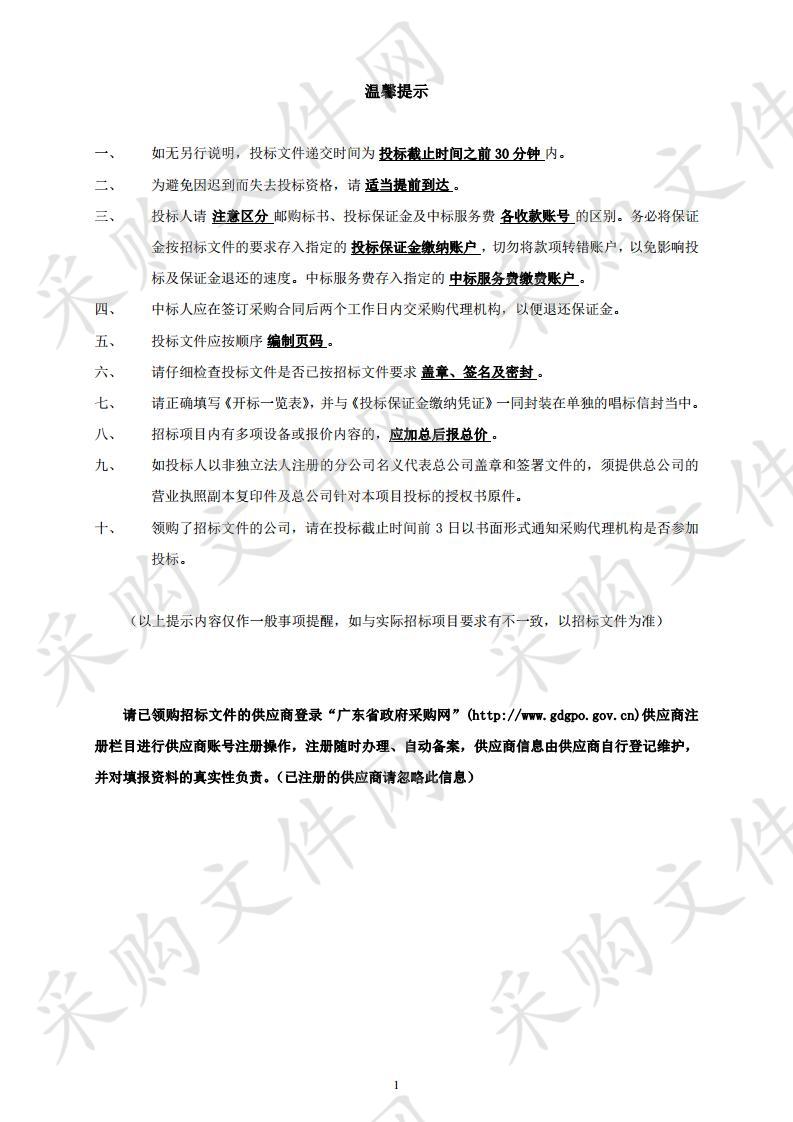 头化学与精细化工广东省实验室项目（一期）施工阶段全过程造价咨询