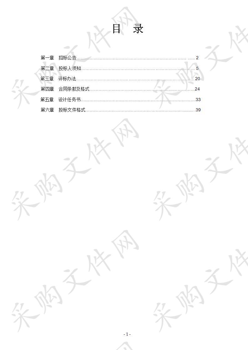 文化旅游学院教学用房建设项目设计