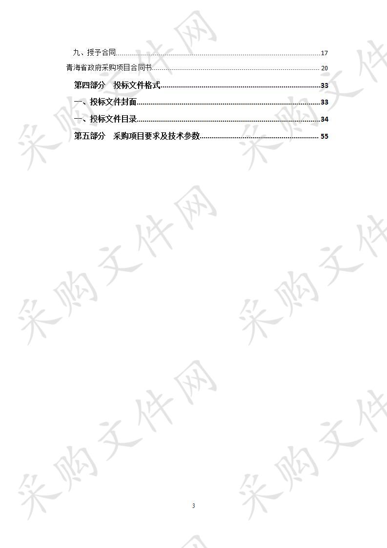 乌兰县农牧区气象站气象设施采购项目