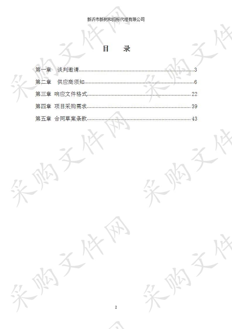 新沂市建邺路铁路职工家属区环境综合整治改造工程采购项目