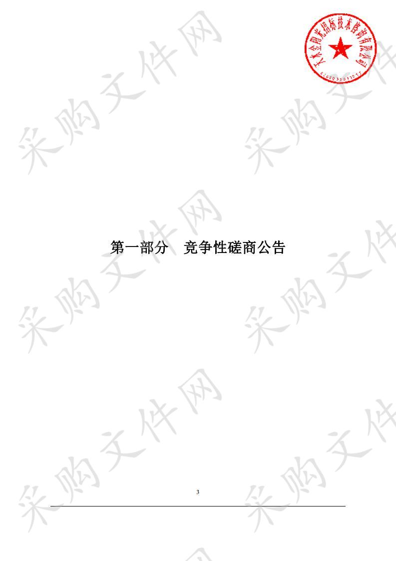 甘谷县民政局甘谷县老年养护院公建民营竞争性磋商项目