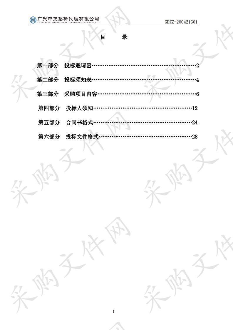 揭阳市普通国道国土空间控制规划