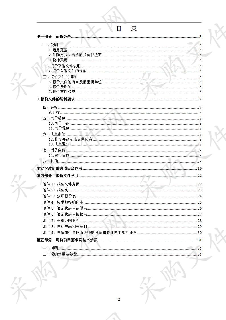 都兰县社区老年人日间照料中心设备采购项目