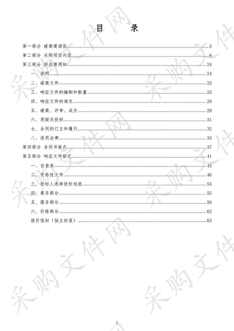 汕尾市市场监督管理局2020年汕尾市承担省级转移地方食品安全监督抽检任务项目--生产环节、经营环节