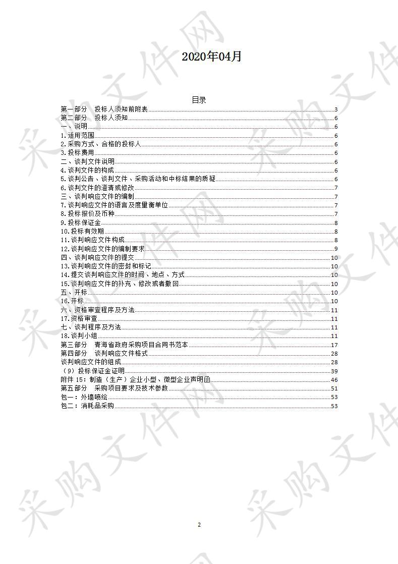 恰卜恰镇区公厕提标改造消耗品采购等