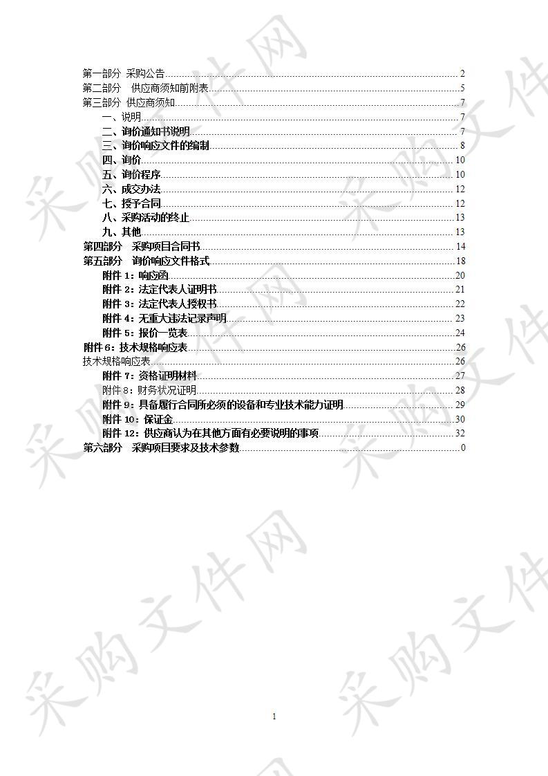 都兰县文体旅游广电局2018年村级综合性文化服务中心村文化设备及体育器材项目