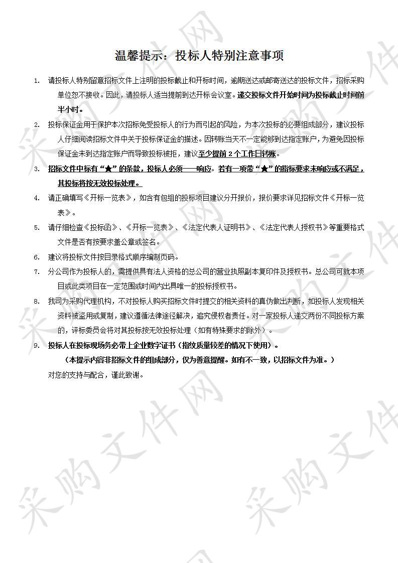 小榄镇水利所堤防工程绿化管理养护服务