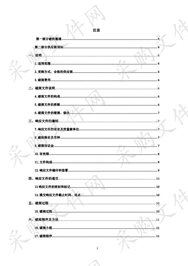 购置非洲猪瘟检测仪器