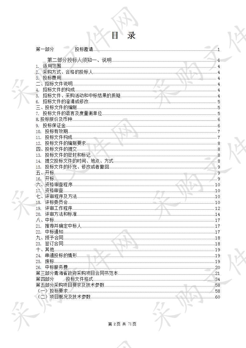 录音棚设备及音响设备/声学材料、活动舞台及办公设施