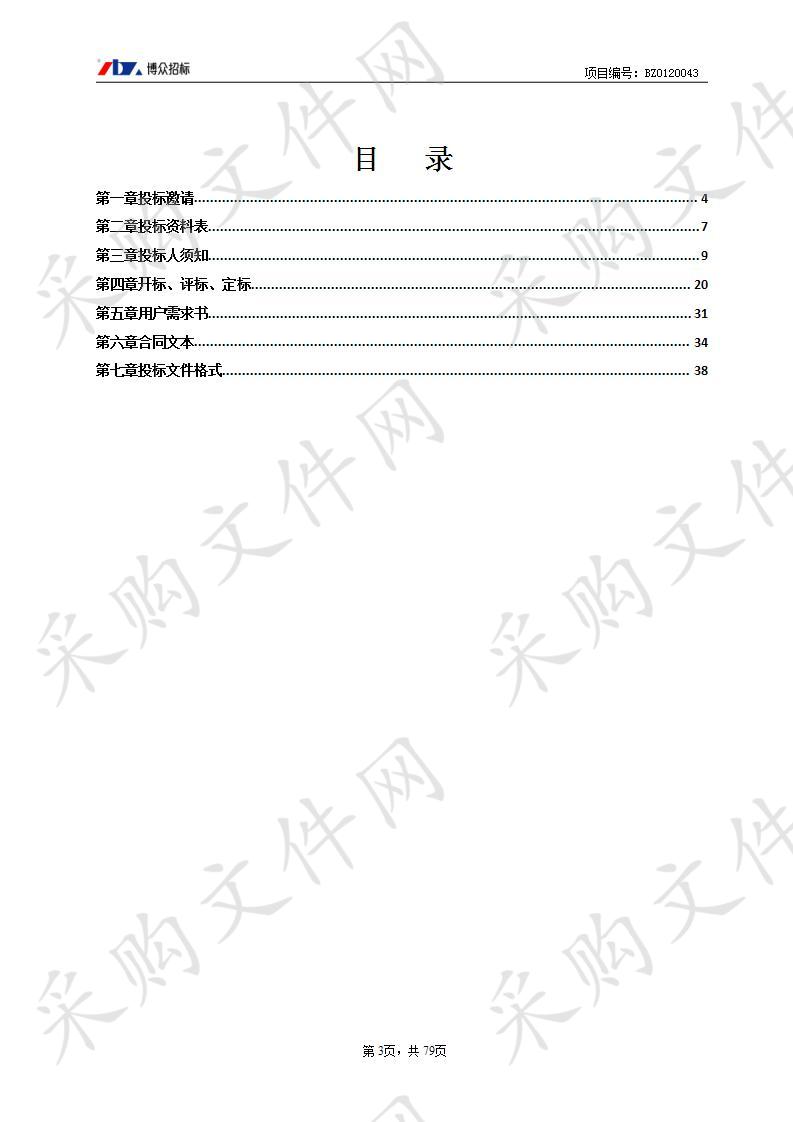 自然生态文明建设-佛山市千亩万亩公园建设标准和技术指引