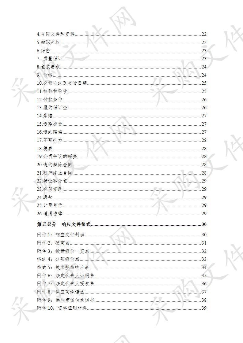 2019年大柴旦地区化肥农药减量增效行动试点商品有机肥采购