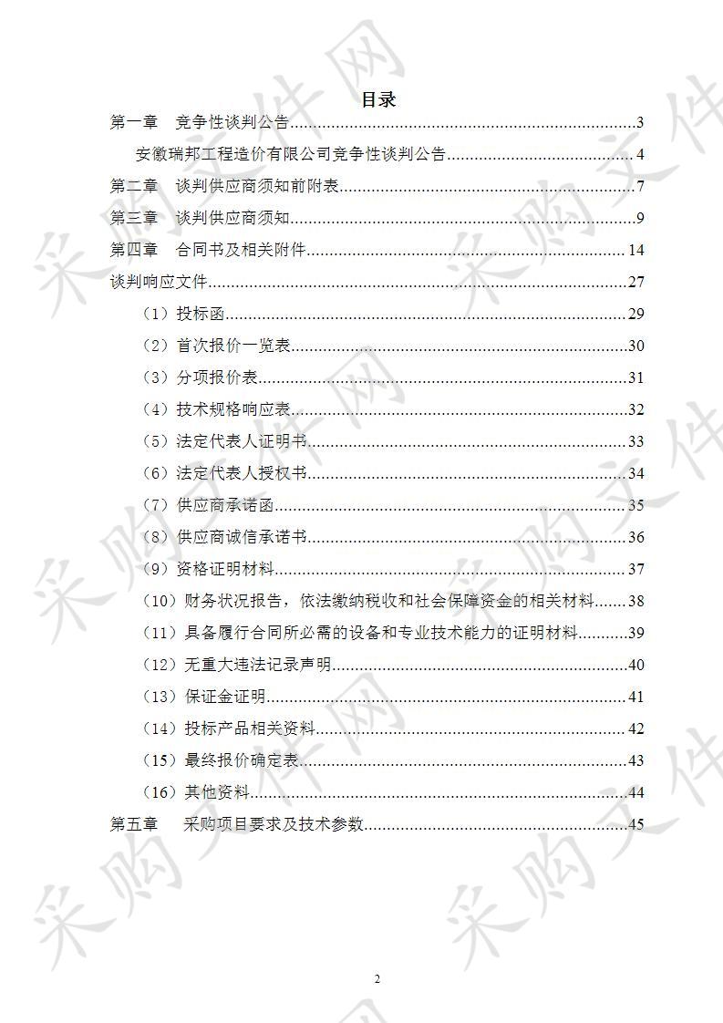 食品安全宣传品、宣传材料及食品安全应急演练宣传片制作采购项目