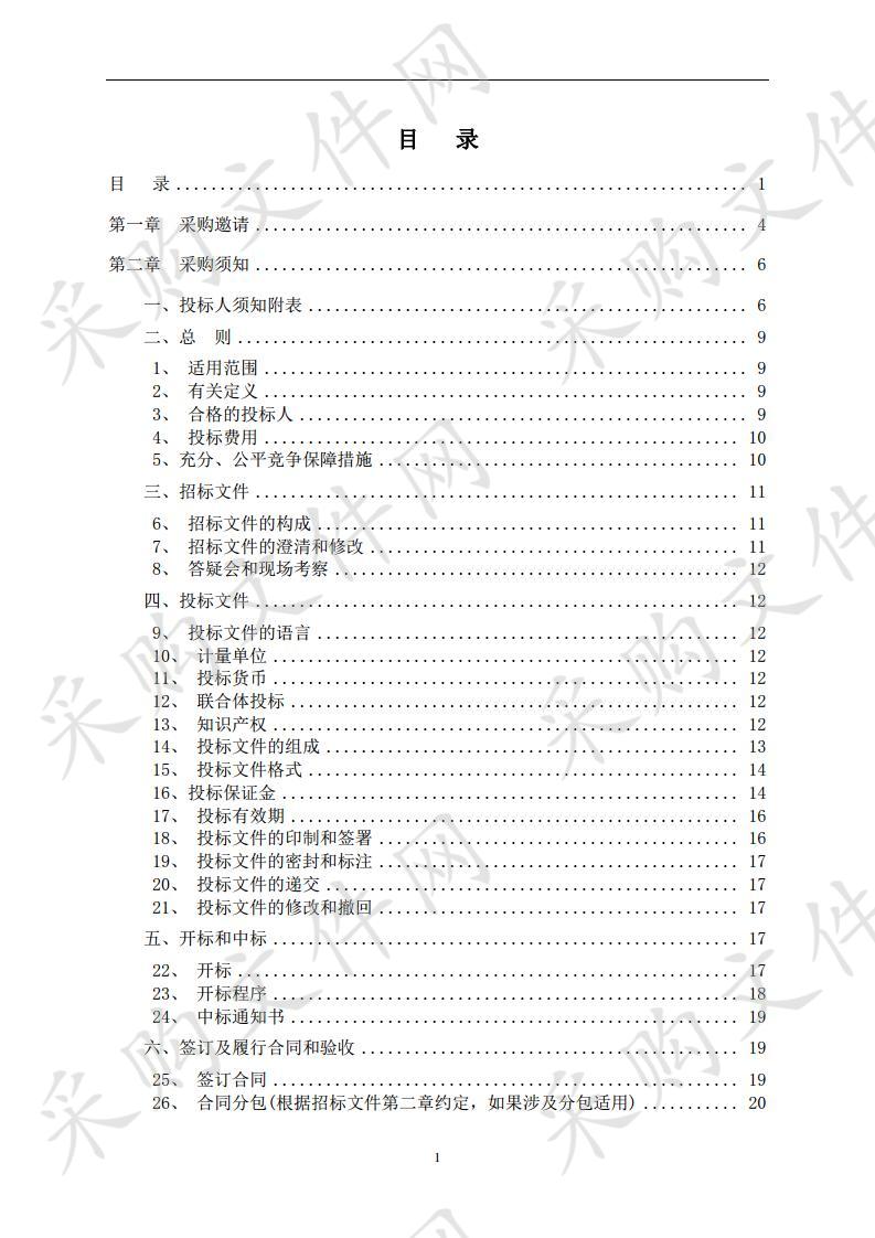 成都市郫都区中医医院家具采购项目