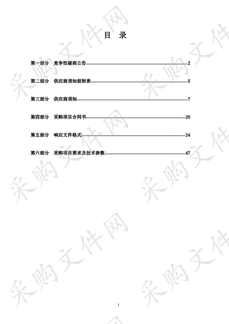 西宁市第一人民医院人脸识别招标项目