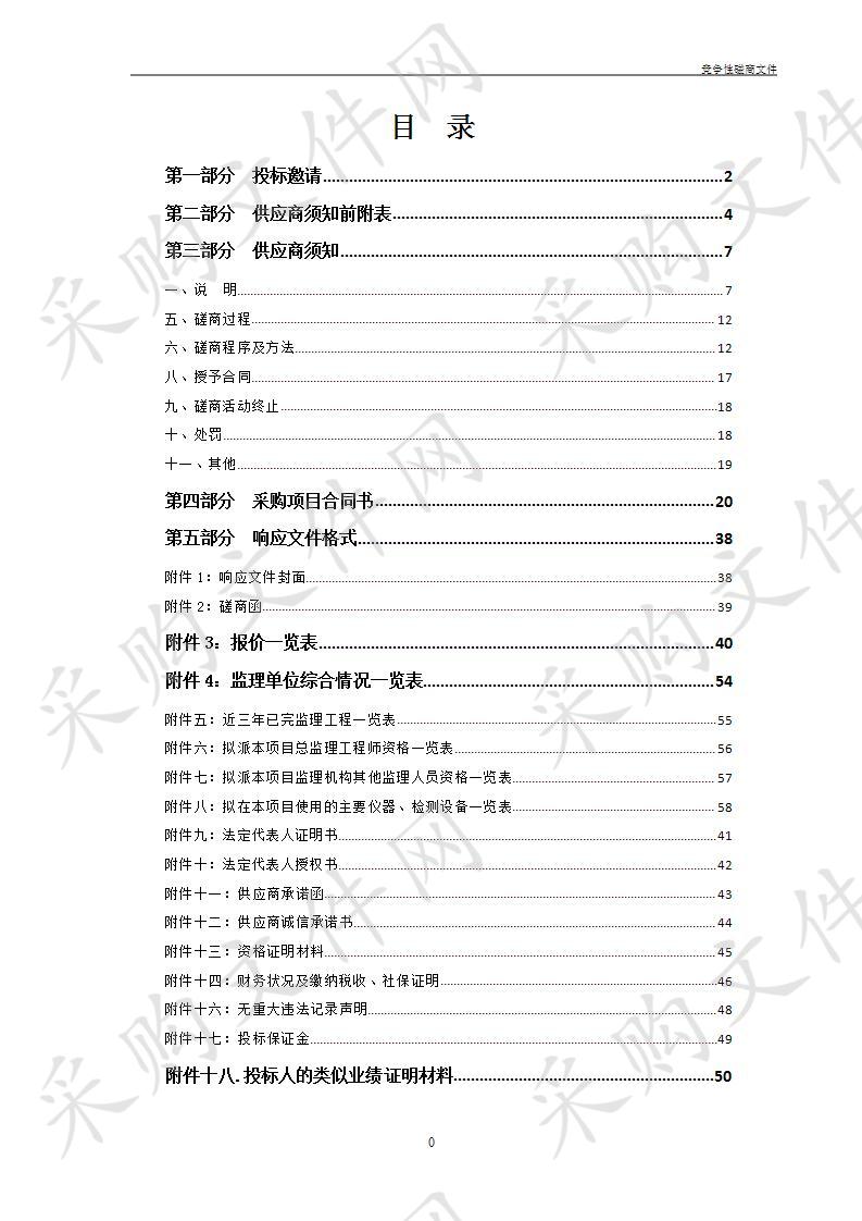 2019年度泽库县退化草原人工种草生态修复试点项目