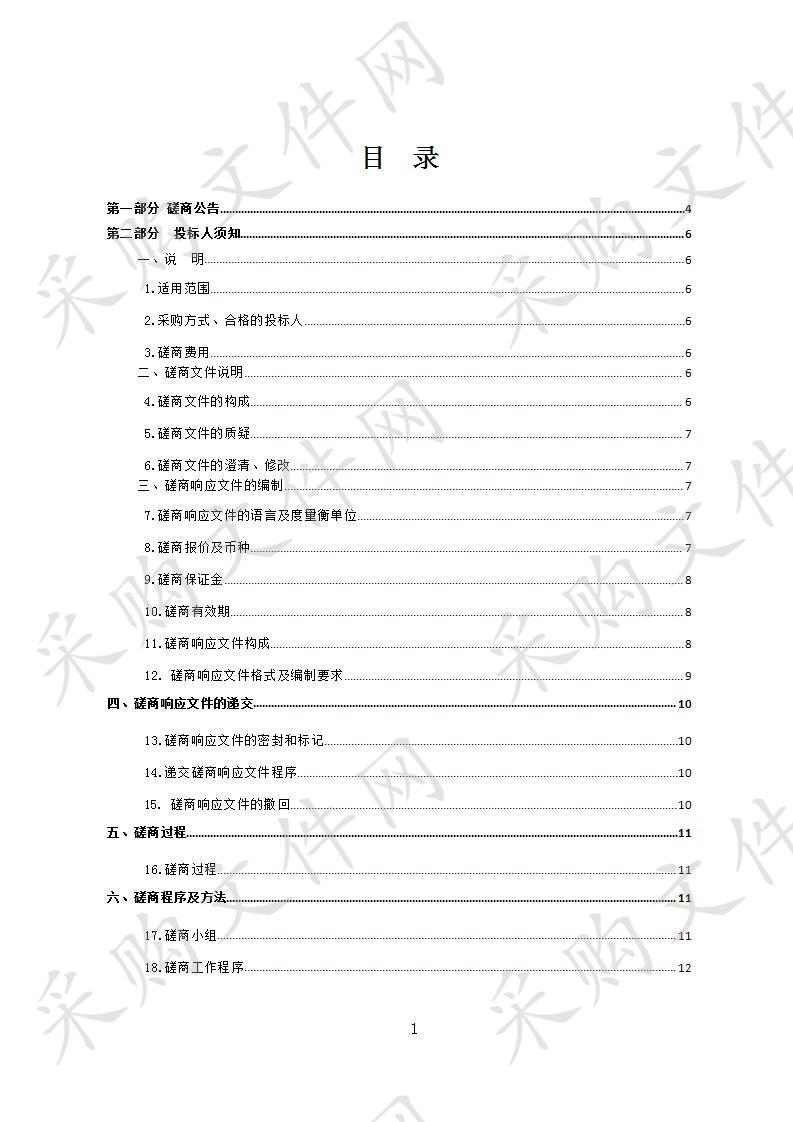 祁连县人民法院监控安防、视频设备采购项目