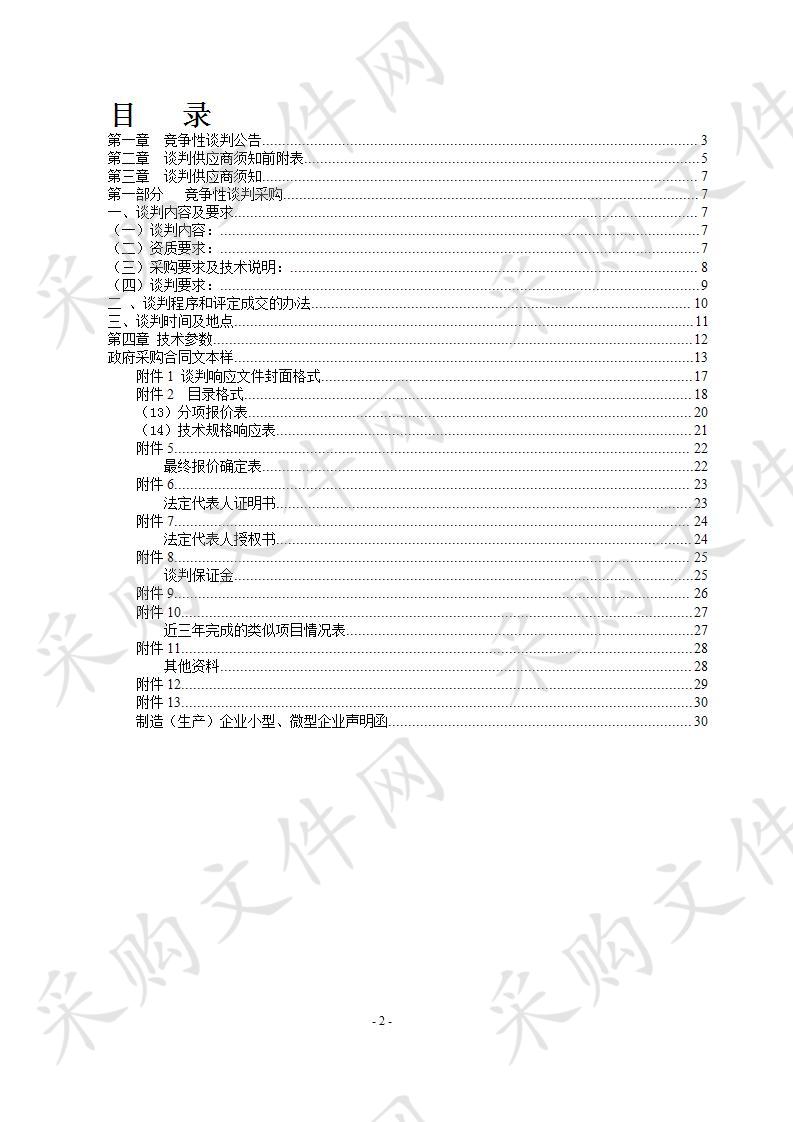 2019年省级财政农牧业发展资金大学生创业试点项目